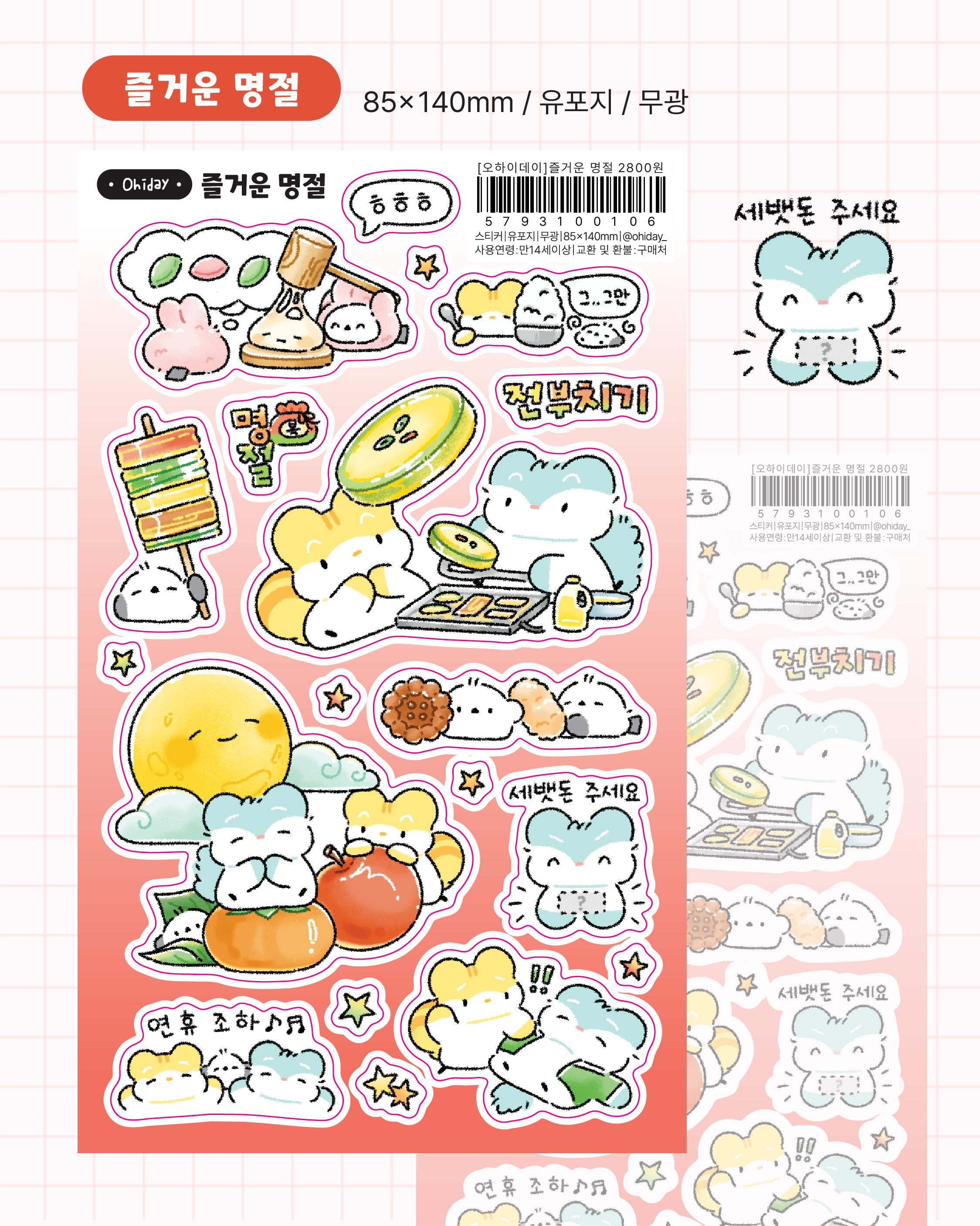 육아,명절,박키스컷 상페  -08.png