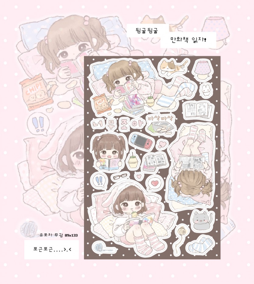 만화책과_뒹굴뒹굴 1-02.jpg