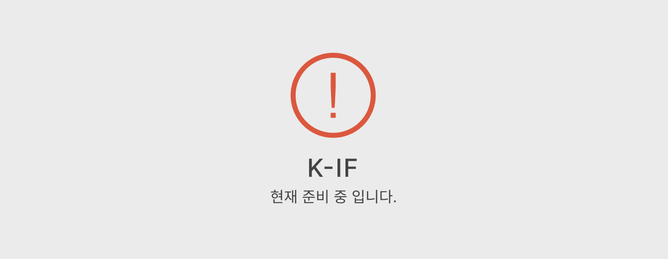 준비 중 입니다.